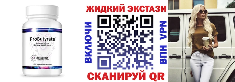 БУТИРАТ 1.4BDO  это официальный сайт  Солигалич 