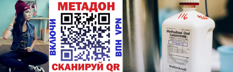 МЕТАДОН кристалл  где купить наркоту  блэк спрут вход  Солигалич 
